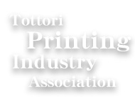 Tottori Printing Industry Association